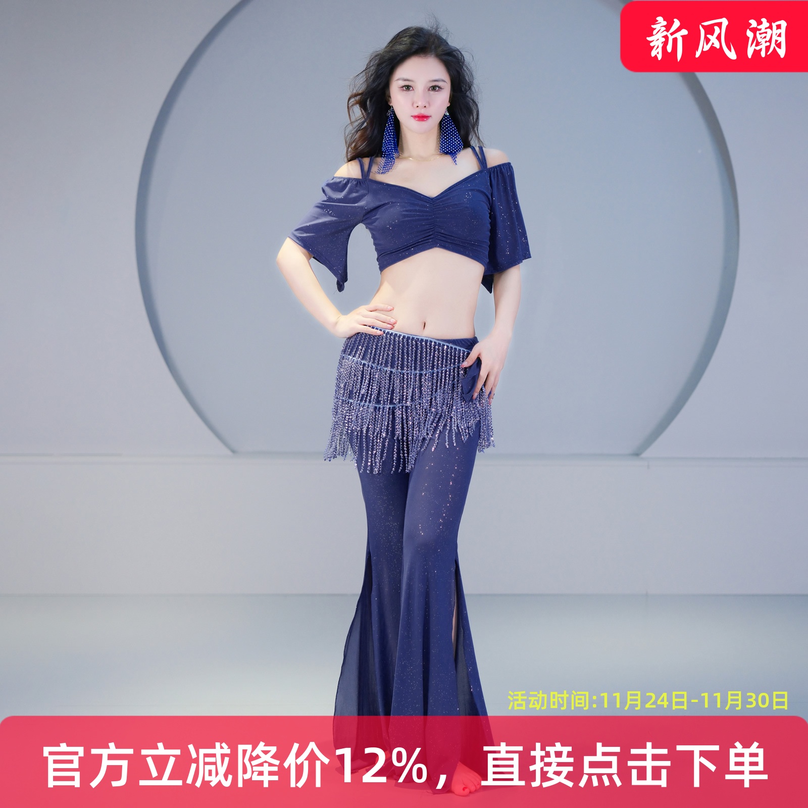 肚皮舞服套装练习练功性感显瘦