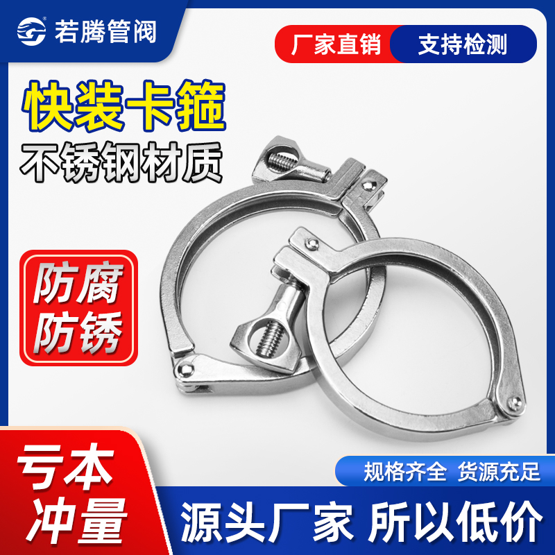不锈钢抱箍快装卡箍卫生食品级