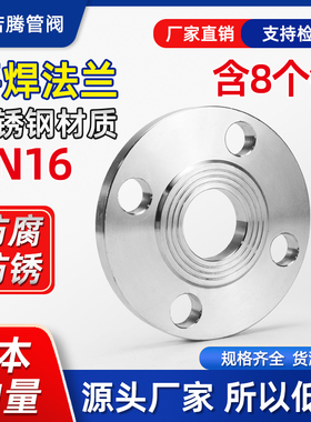 304不锈钢法兰 法兰盘锻打数控加工国标平焊法兰片对焊法兰 PN16