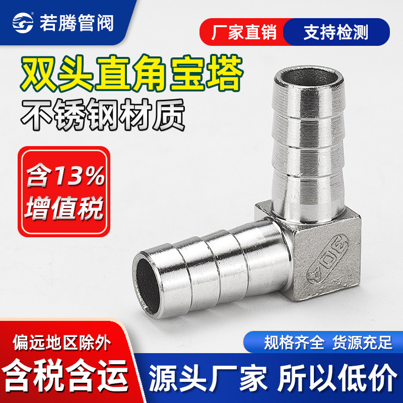 直角双头L宝塔弯头90度气管接头图片