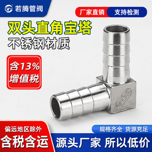 直角双头L宝塔弯头90度气管接头