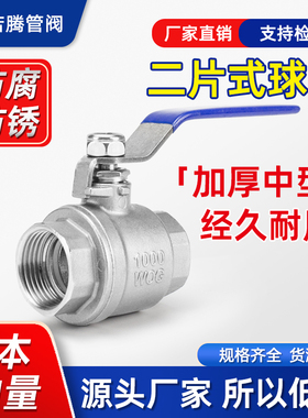 304中型不锈钢阀门Q11F-16P两二片式球阀2PC丝扣螺纹4分6分1寸201