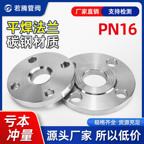 碳钢焊接法兰pn16锻打国标