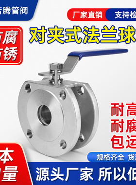 Q71F-16P对夹式法兰球阀304不锈钢铸钢薄型球阀意大利式超薄手动