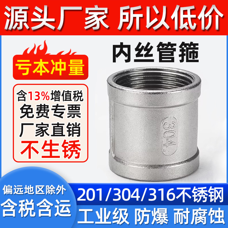 不锈钢内丝管箍直接内螺纹内牙管图片