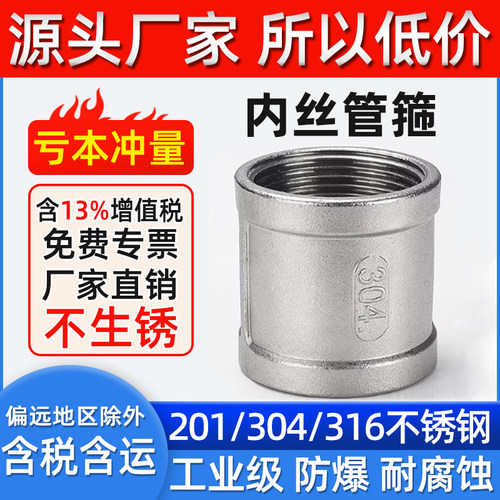 不锈钢内丝管箍直接内螺纹内牙管