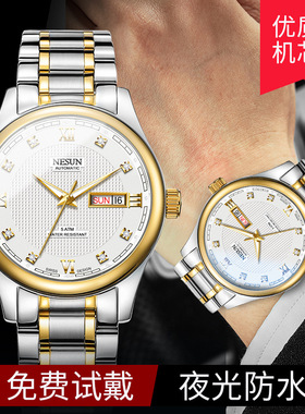尼尚手表钢带表正品男士全自动机械表男表商务镂空双日历夜光男表