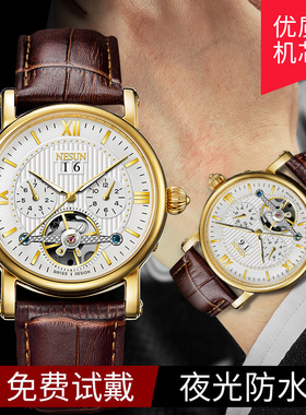 尼尚全自动机械手表 镂空飞轮机械表 夜光防水双日历男士手表9503