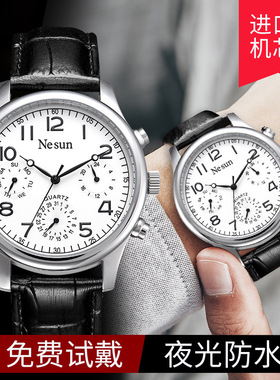 品牌正品尼尚手表名匠系列六针男士石英表商务休闲多功能腕表8481
