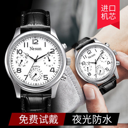 石英表尼尚表商务休闲男生男士表