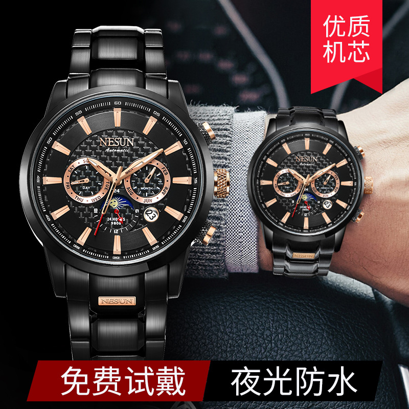 男表全自动机械尼尚夜光休闲男表