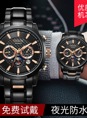 正品尼尚手表全自动机械男表防水时尚夜光新款休闲潮品牌钢带高档