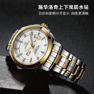 精钢手表男士手表皇冠日历机械表男表全自动防水实心钢带商务腕表