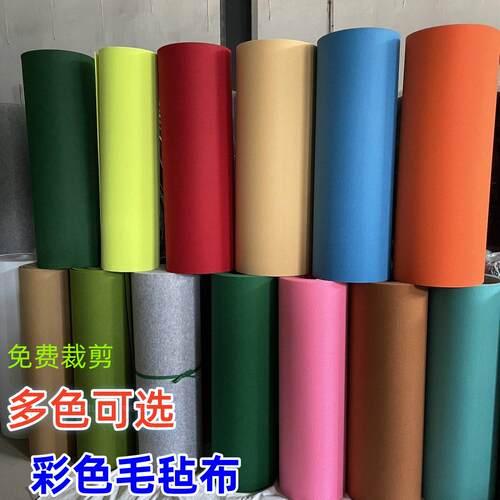 彩色背胶毛毡学校墙壁装修照片墙自粘摄影背景作品展示板不织布
