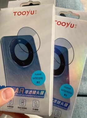 TOOYU图语适用华为Mate80/80Pro镜头膜AR增透超高清防指纹9H硬度
