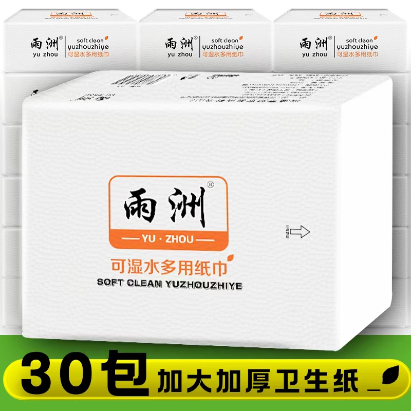 雨洲平板压花卫生纸草纸厕纸刀纸