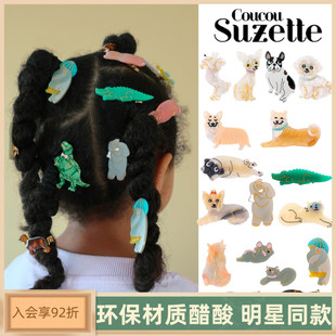9折虞书欣同款 Suzette法国可爱头饰动物狗狗 发夹胸针现货 Coucou