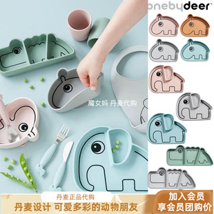 Donebydeer 现货丹麦 儿童宝宝硅胶吸盘碗分隔餐盘辅食餐具防摔