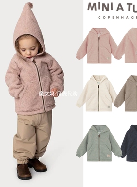 9折现货丹麦 Miniature 24秋冬男女儿童宝宝摇粒绒精灵帽保暖外套