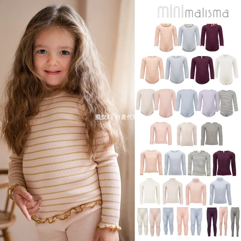 【真丝系列】9折 Minimalisma 26aw儿童宝宝包屁衣爬服上衣长裤