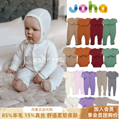 舒适柔软joha长袖连体真丝春秋