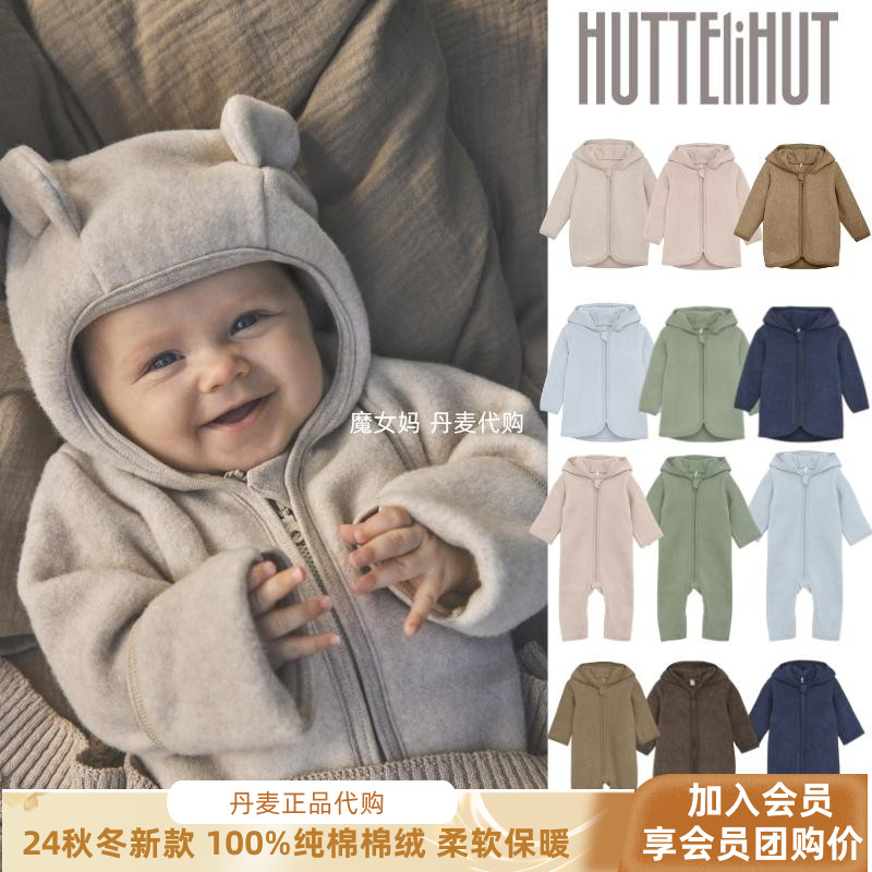 100%棉绒夹克外套秋冬连帽