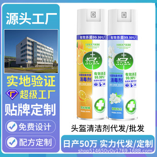 杜尔德澳消毒喷雾厕所除臭鞋子除臭剂喷雾鞋袜非空气清新剂