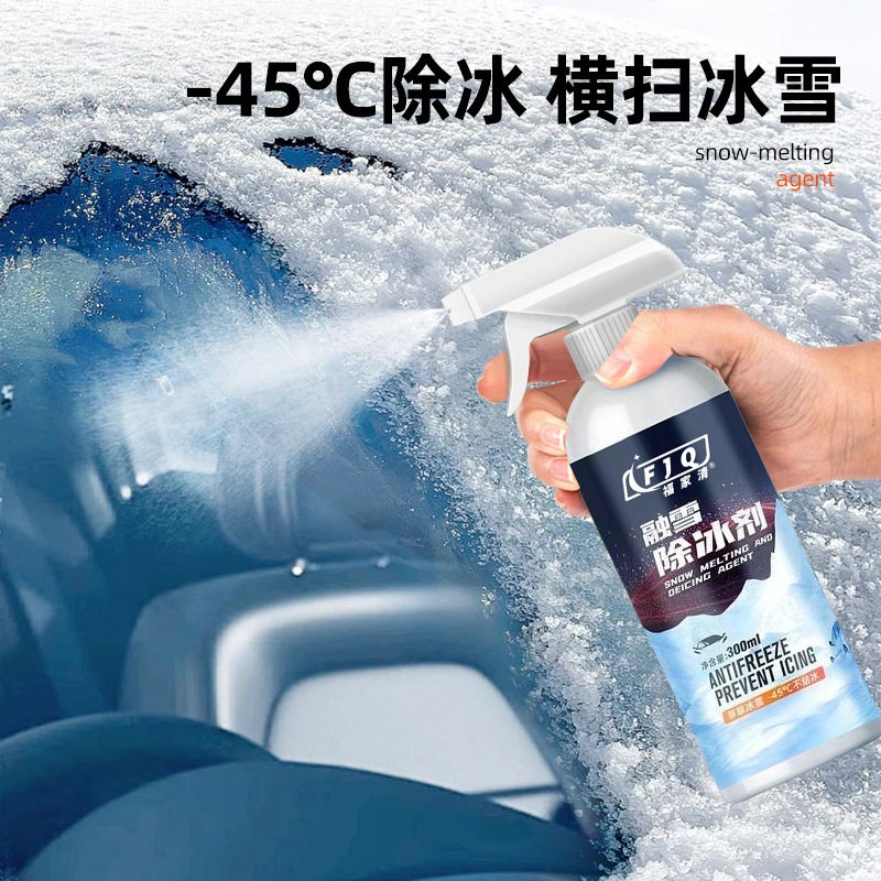 福家清挡风玻璃汽车融雪除冰剂快速化冰雪神器车窗防结冰除霜喷雾
