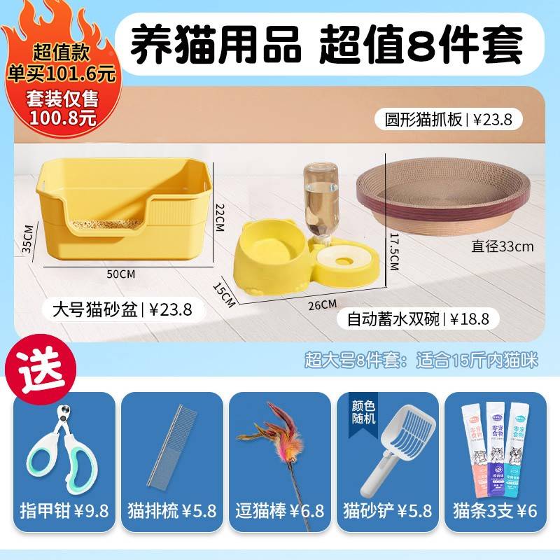 猫砂幼猫盆盆子手养猫新用品全套养猫猫砂盆套专用器神猫咪用品大