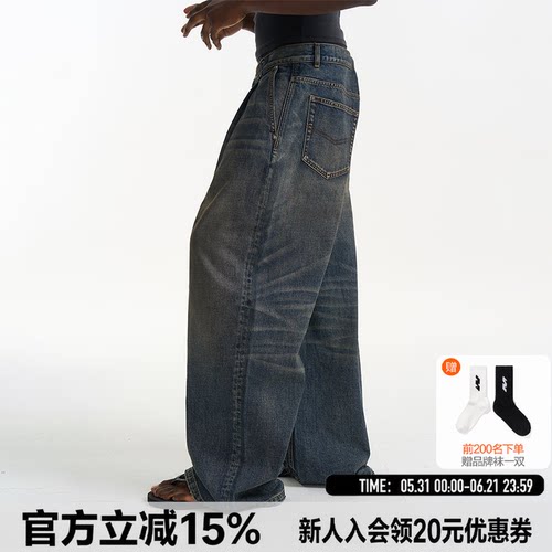 EXITMODE26SS '王牌裤型'廓形捏褶复古水洗宽松休闲阔腿牛仔裤