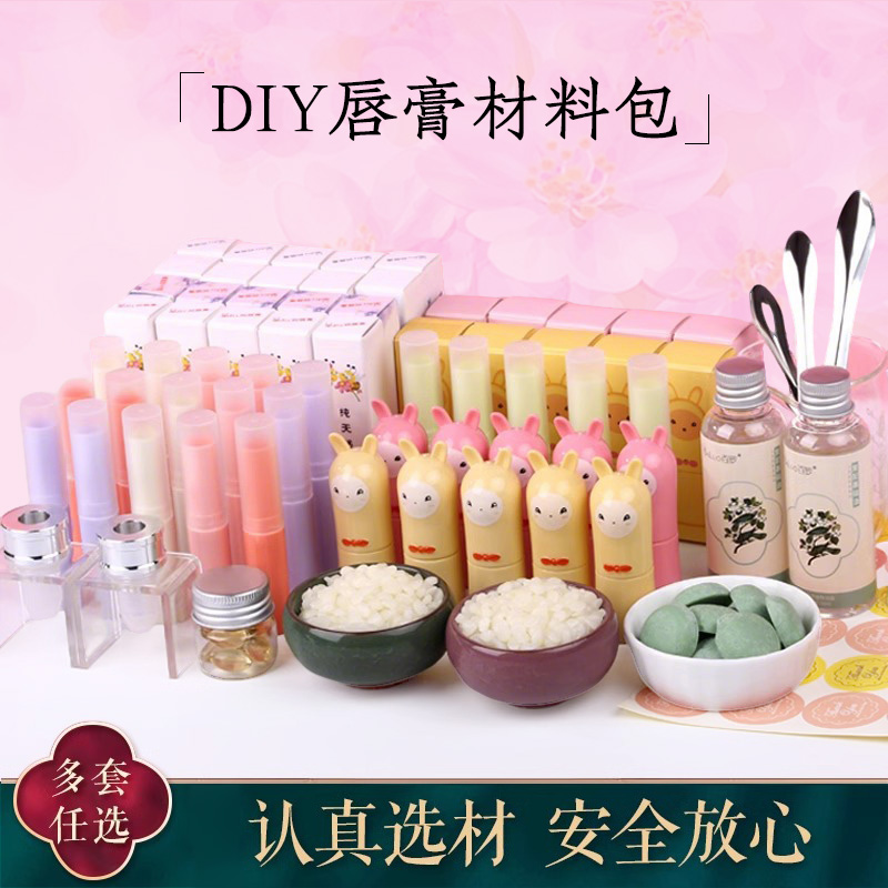 手工唇膏diy材料包自制天然可可脂工具一套自制作模具全套装