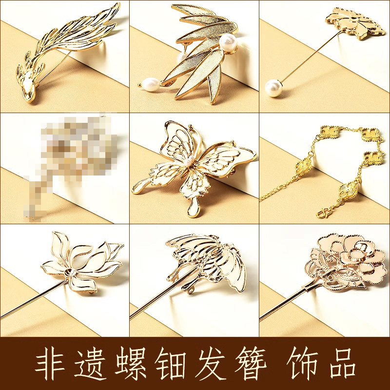 螺钿手工diy礼物非遗传统发簪夹胸针暖场团建活动材料包自制作图片