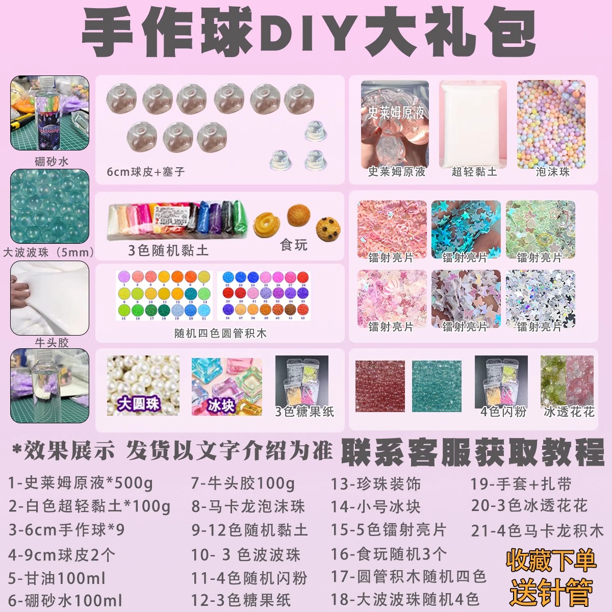 手作球捏捏乐材料包DIY玩具肌大力搭食玩积木解压发泄儿童玩具