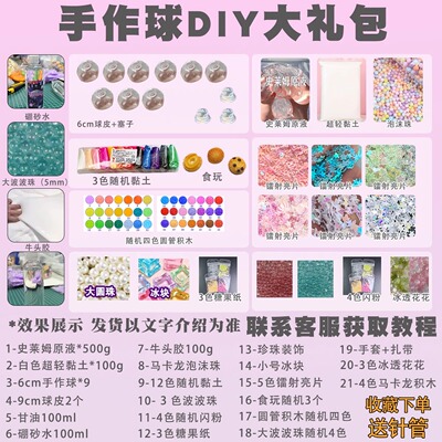 手作球捏捏乐材料包DIY玩具肌大力搭食玩积木解压发泄儿童玩具