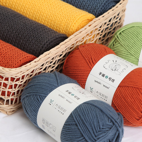 6股牛奶棉手编2号线中粗毛线团