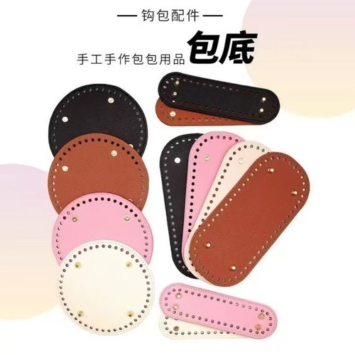 配件条形包底DIY手工编织材料包