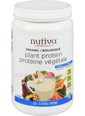 包邮加拿大Nutiva PLANT PROTEIN有-机植物蛋白粉620克香草味无豆