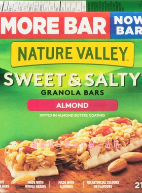加拿大Nature valley高纤咸甜格兰诺拉耐嚼能量棒210克*2盒杏仁味