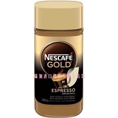 包邮加拿大Nescafe Gold 雀巢金牌ESPRESSO原味浓缩速溶咖啡 200g