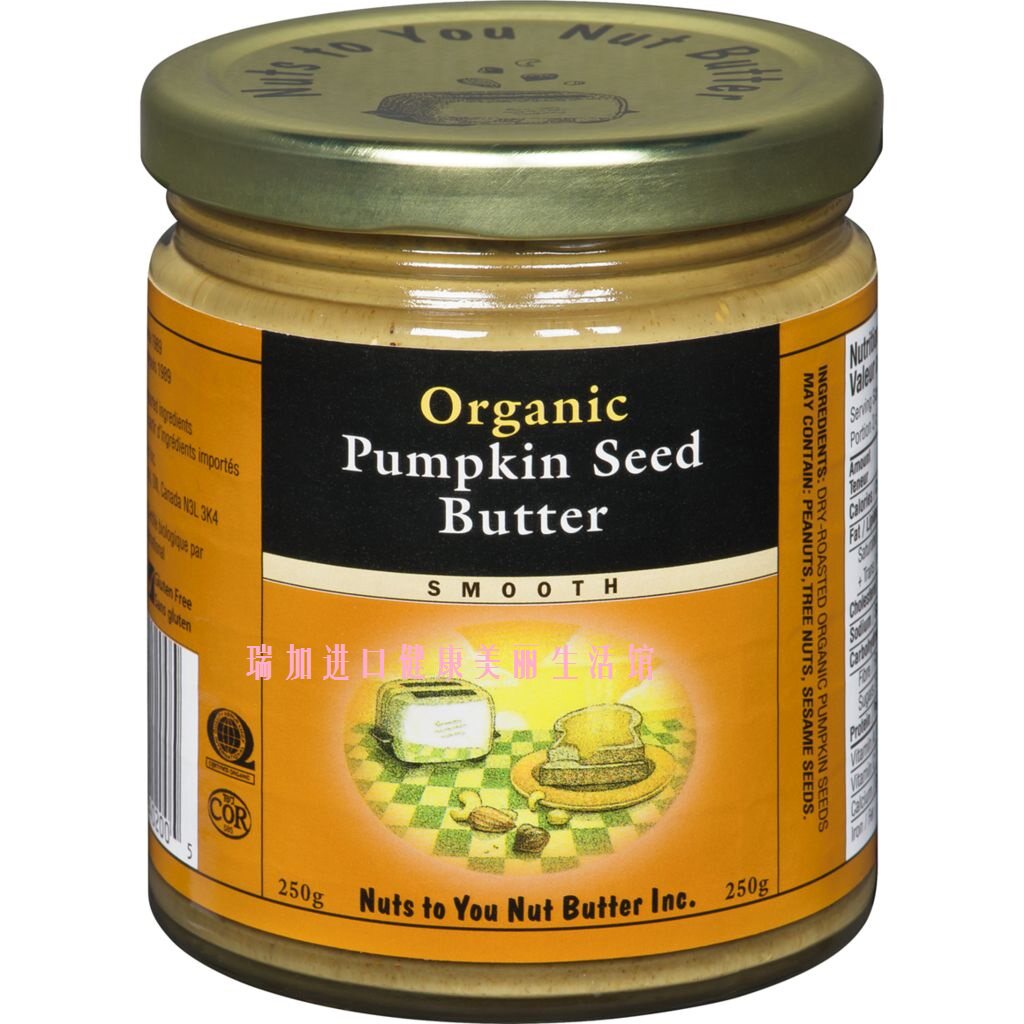 包邮!加拿大Nuts to you有JI丝滑南瓜籽酱250克 拌面饼干面包烘焙