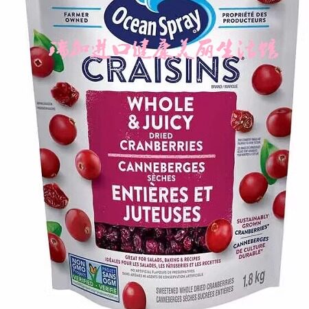 包邮加拿大Ocean Spray Craisins整颗甜蔓越莓干1.8KG多种包装
