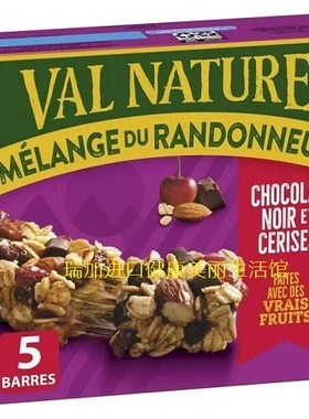 包邮加拿大Nature valley高纤谷物能量棒2盒黑巧樱桃杏仁花生175G