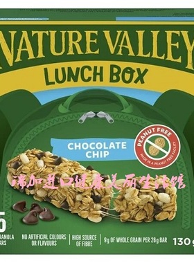 加拿大Nature valley lunch高纤谷物麦片能量棒巧克力碎130G*2盒