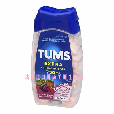 包邮 加拿大TUMS Antacid 胃酸咀嚼钙片孕妇老人750mg莓果味100粒