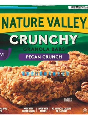 加拿大Nature valley crunch高纤脆谷物能量棒燕麦山核桃210G*2盒