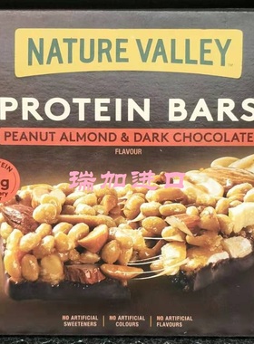 包邮加拿大Nature valley高蛋白燕麦花生杏仁黑巧能量棒148g*2盒