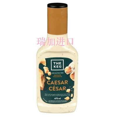 新品包邮加拿大THE KEG CAESAR凯撒沙拉酱薯条汉堡拌菜475ML多种