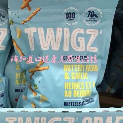 包邮加拿大Twigz PRETZELS手工艺扭结小枝饼干条628g黄油香草大蒜