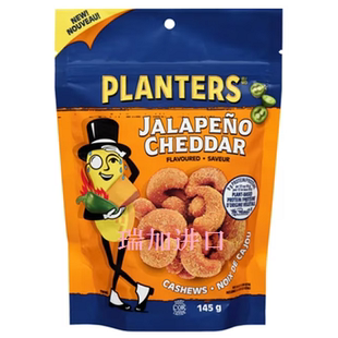 包邮加拿大Planters绅士牌墨西哥辣椒切达干酪味腰果145克*2包