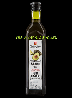 包邮牛油果油总统之选